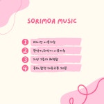 [월 20만원대 지상 3층 개인연습실 !!] 응암동 새절역 명지전문대 인근 | 중고악기 뮬
