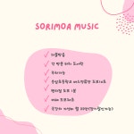 [월 20만원대 지상 3층 개인연습실 !!] 응암동 새절역 명지전문대 인근 | 중고악기 뮬