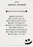 (부천 송내역) 24시 프리미엄 연습실 EVENT 진행 중[HYC MUSIC STUDIO] | 중고악기 뮬