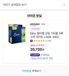 11마존 엘릭서 옵티웹 떴네요 | 중고악기 뮬
