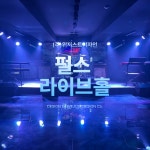 [천재아티스트 AKMU 이찬혁] 님도 선택한 방음 인테리어 공사 업체 / 글로벌 스탠다드 공법 시공 / 위저스트디자인 | 중고악기 뮬