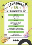 [부산] 동래구 실용음악학원에서 기타선생님을 구합니다 :) | 중고악기 뮬