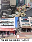 서울시 은평구 연신내역 기타리페어 셋업 | 중고악기 뮬