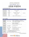 [동국대학교 문화예술대학원] 실용음악전공 2025학년도 전기 신입생 모집 | 중고악기 뮬