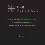 (50% 할인이벤트) [ 사당, 이수, 남성] 음악 작업 환경이 매우 좋은 세련된 작업실 ! 프리미엄 연습실 ! | 중고악기 뮬