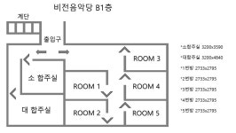 창원 성산구 사파동 프리미엄 합주실 비전음악당 심야시간(00 to 06) 60% 할인!! | 중고악기 뮬