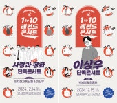 [1to10 레전드 콘서트] 사랑과 평화 & 이상우 단독콘서트 공유 | 중고악기 뮬