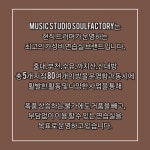 ㅣㅣㅣ 월 21만원 부터 ㅣㅣㅣ 풀옵션 연습실 ㅣㅣㅣ 화곡역,까치산역,샤워,신정역,목동역,신월동.화곡.목동.까치산.신월.강서.강서구 | 중고악기 뮬