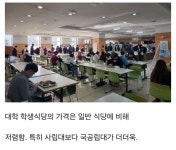 대학식당 외부인 이용이 어려워진 이유 | 중고악기 뮬