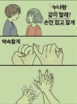 손만 잡고 잘거래요 | 중고악기 뮬