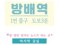 》》》마지막 공실!! 《《《방배역 3분 이내!! 방배, 내방, 백석 뮤직그라운드 음악 연습실, 24시간 프리미엄 음악 연습실!!!! | 중고악기 뮬