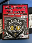 간만에 기타서적 샀습니다 | 중고악기 뮬