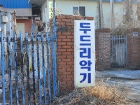 [방문기]두두리 악기 | 중고악기 뮬
