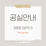 ──────( ( 방배역 1분 ) )1호점 백석예대앞 ! ! 프리미엄 작업실 ALLDAY MUSIC STUDIO[강남/서초/사당] 방배 연습실 | 중고악기 뮬