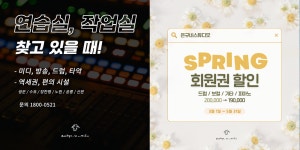 [ [ * 드럼 공실 예약 * ] ]수유역7번출구은규네스튜디오 / 수유,쌍문,미아,미아사거리,창동,4호선 | 중고악기 뮬