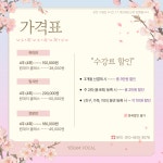 🩷[7호선 부천시청역] 보컬 수강생 모집합니다🩷 | 중고악기 뮬
