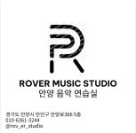 ”선착순“1개방 공실예정 [최저가]안양여고 사거리 (안양역 도보8분거리)24시연습실 오픈특가 이벤트중입니다 | 중고악기 뮬