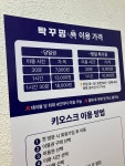 동네 무인탁구장 요금 ㄷㄷ | 중고악기 뮬