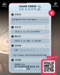 여수시 청년마을 가온 시즌 2-2기 크루모집 | 중고악기 뮬