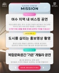 여수시 청년마을 가온 시즌 2-2기 크루모집 | 중고악기 뮬