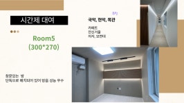 [대전 유성온천역 5분 지상 3층!!]신규오픈할인!! 프리미엄 음악 연습실 | 선착순 월대여 | 시간제 대여 | 중고악기 뮬