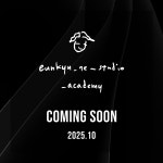 [ [ * 큰방공실 O * ] ]장한평역2번출구은규네스튜디오 / 장안,장한평,답십리,군자,건대,5호선 | 중고악기 뮬