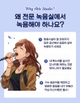 [망원,합정,홍대] 커버녹음 전문 음악 스튜디오/튠 보정/믹싱/마스터링 전문 | 중고악기 뮬