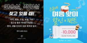 [ [ * 큰방공실 O * ] ]장한평역2번출구은규네스튜디오 / 장안,장한평,답십리,군자,건대,5호선 | 중고악기 뮬