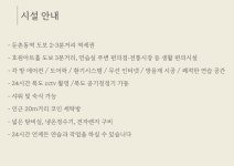 (둔촌동, 강동구, 성내동, 송파구) 24시 개인 음악작업실 연습실 ** THE STORY** / 호원대학교 올림픽공원 천호 강동구청 길동 | 중고악기 뮬