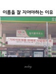 고소하겠네 | 중고악기 뮬