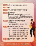 2025 전국색소폰경연대회 | 중고악기 뮬