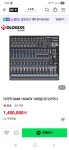 디라직 16채널 믹서 | 중고악기 뮬