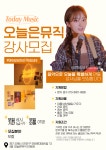 안양바우뮤직하우스 | (완료)오늘은뮤직안양점에서 여보컬선생님을 구합니다. | 중고악기 뮬