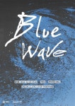[사운드리퍼블리카 x 아지토 라이브홀] Blue Wave 공연 안내 - 4월 17일(금) | 중고악기 뮬