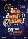 [공연장 우무지] 5/16 토요일 더더, 화노, 이랑이 합동공연 | 중고악기 뮬