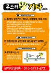 몬스터기타교습소(1:1무제한레슨) | 중고악기 뮬