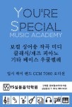 [경기도 김포시] 구래동 YS실용음악학원 | 중고악기 뮬