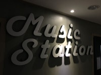 관악구 최고의 음악학원 뮤직스테이션 입니다 (관악구) | 중고악기 뮬