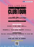 [5.28.토] 부산클럽투어 / 4클럽 20팀 1Ticket / 인터플레이 / 무몽크 / 레드보틀 / 스테이지온더문 | 중고악기 뮬