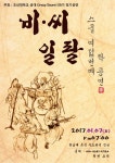 1월 7일, 전남대 후문[부드러운 직선]/조선대 B.C18 28회 정기공연 | 중고악기 뮬