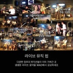 매드(MAD)별내점 | 일산 백석동 뮤직펍 MAD(매드)에서 공연 팀을 모집 합니다 | 중고악기 뮬