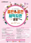 광주 음악산업진흥센터에서 뮤지션분들의 참여를 기다립니다 | 중고악기 뮬