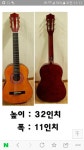 클래식기타. | 중고악기 뮬