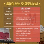 커핀그루나루(송파구오금공원점) 버스킹카페 무료대관안내 | 중고악기 뮬