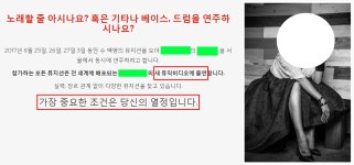 [추가내용 세번째]대한민국 뮤지션들을 기만했던 전대미문의 사건이었던 것 같습니다. | 중고악기 뮬