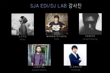 서울재즈아카데미 SJA EDI/DJ Lab - 전자음악 프로듀싱 / 디제잉 학원 | 중고악기 뮬