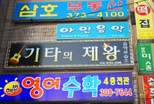 북가좌동 기타의제왕 교습소 (서대문구/은평구/홍대/가좌역) | 중고악기 뮬