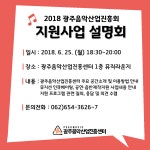 [광주음악산업진흥센터] 국내 뮤지션 공연·음반·인큐베이팅 제작지원 | 중고악기 뮬
