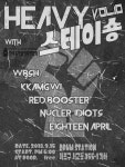 홍대 드럼스테이션 9월 15일 6시 헤비스테이숑 10 | 중고악기 뮬