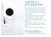 창조 실용음악 일산점 | 중고악기 뮬